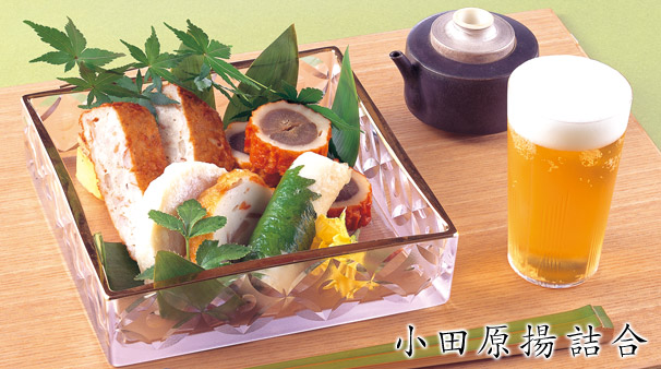 小田原揚詰合
