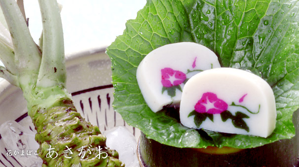 花かまぼこ あさがお