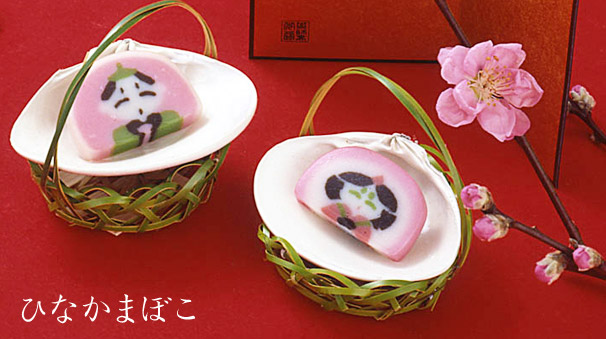 ひなかまぼこ